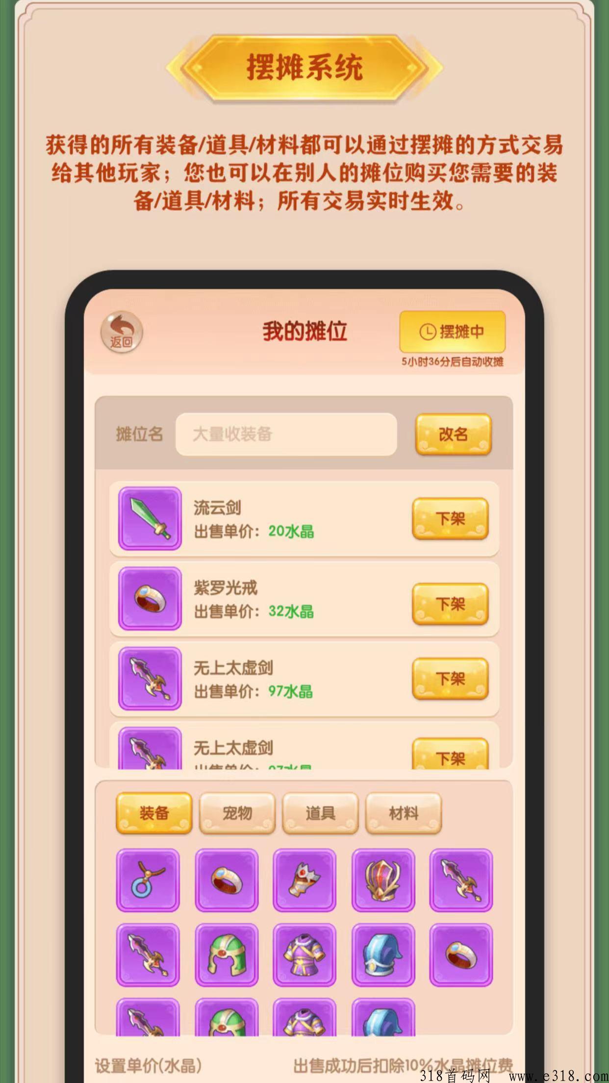三界大陆震撼来袭