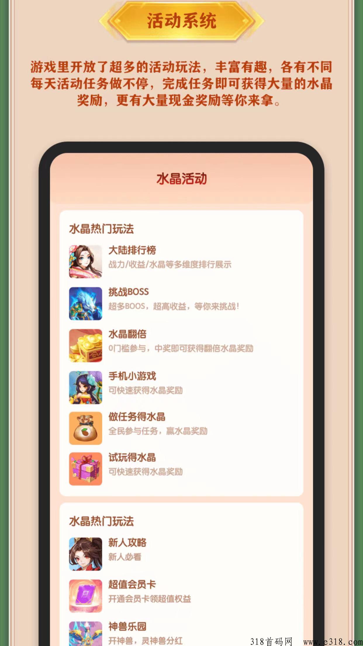 三界大陆月底震撼上线！