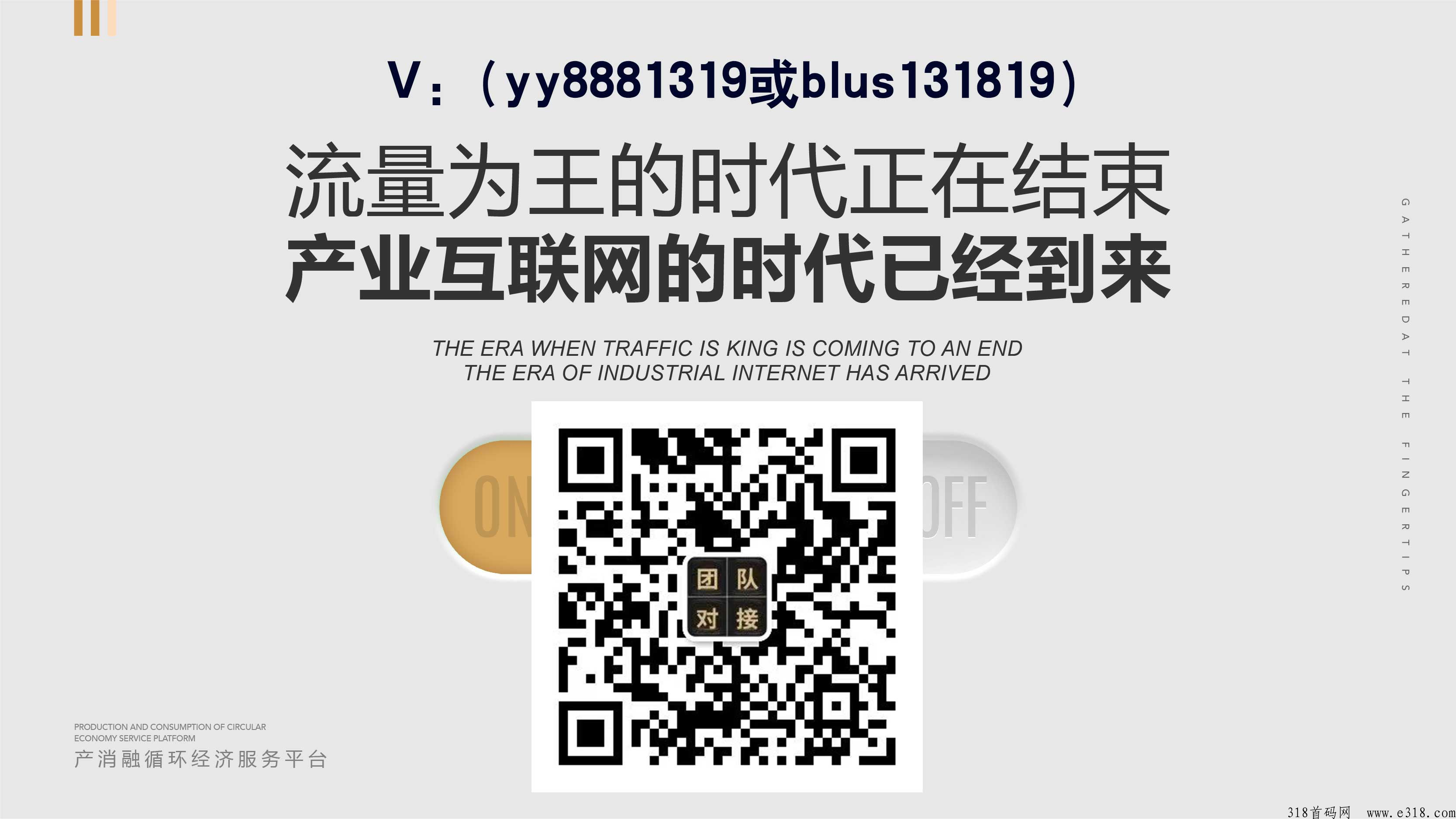聚在指尖，聚星同辉生态下首创的电商平台，抢占先机