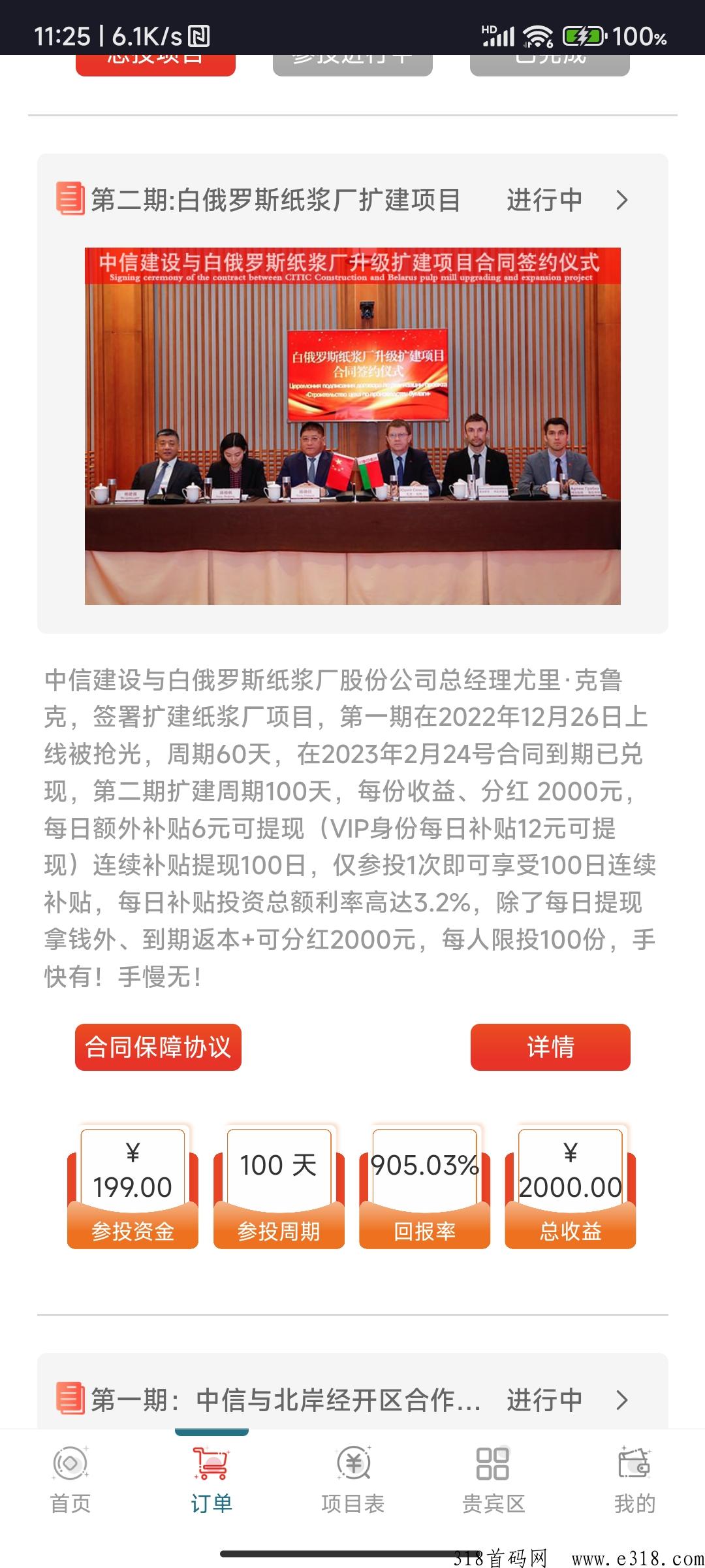 中信造福一方大众，建设美好未来