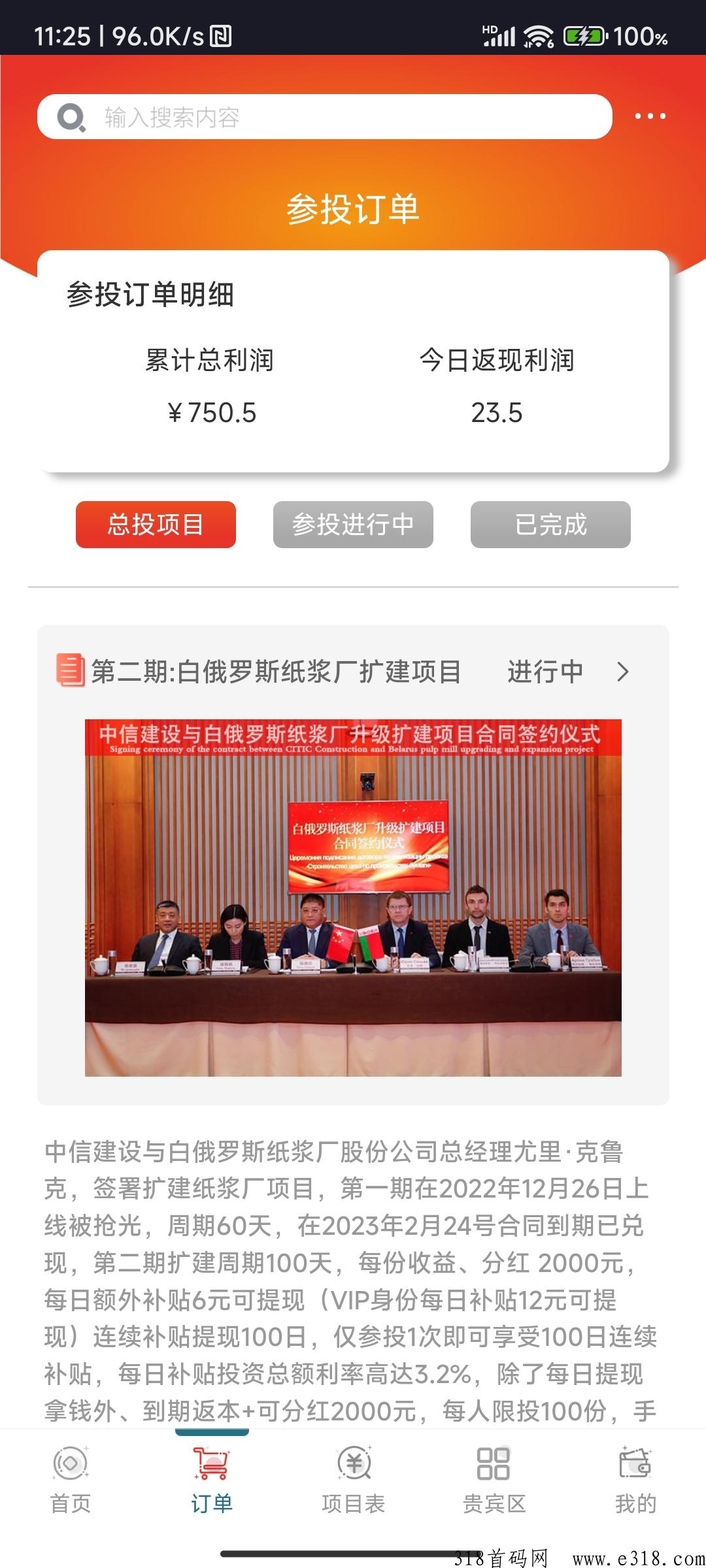中信造福一方大众，建设美好未来