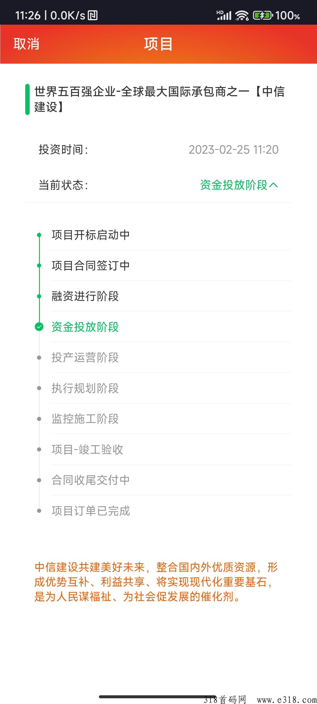 中信造福一方大众，建设美好未来