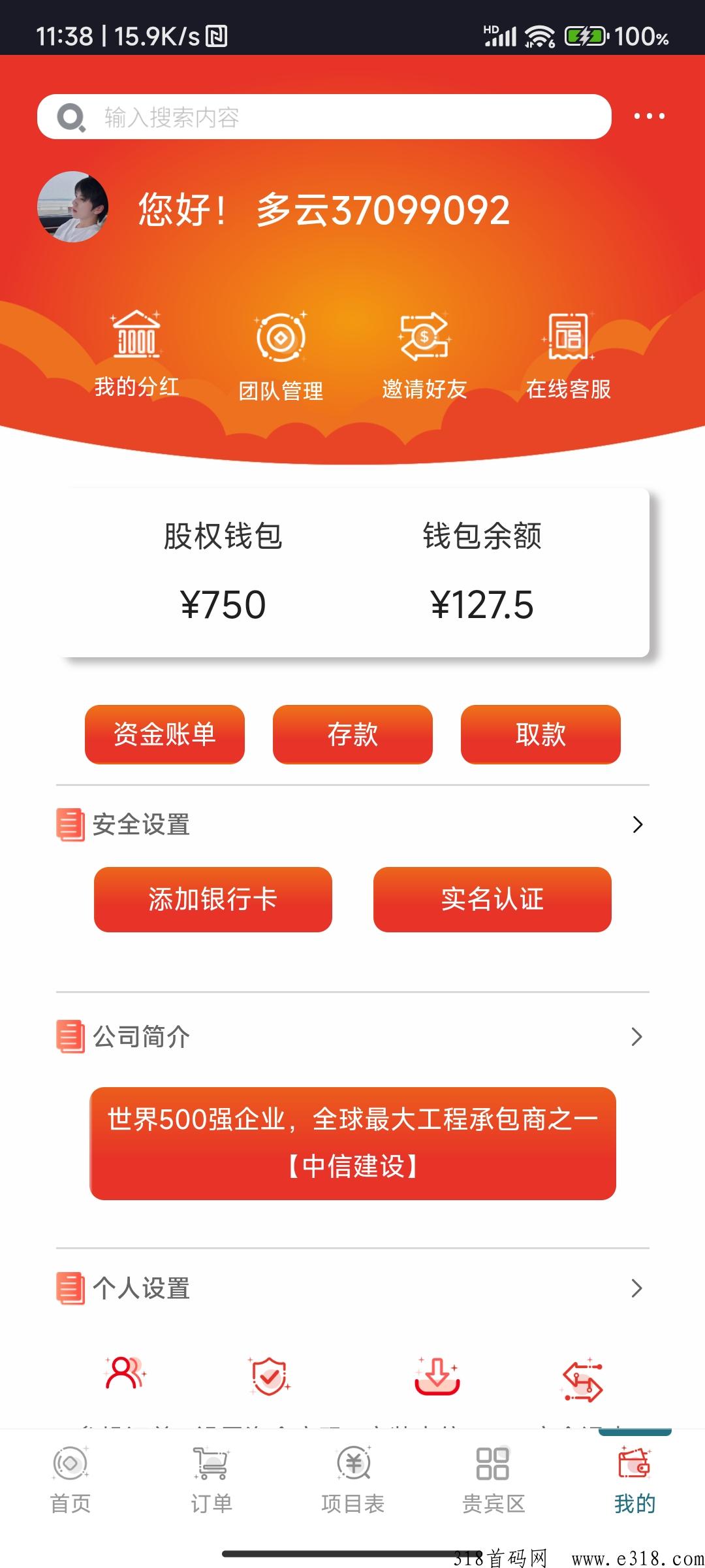中信造福一方大众，建设美好未来
