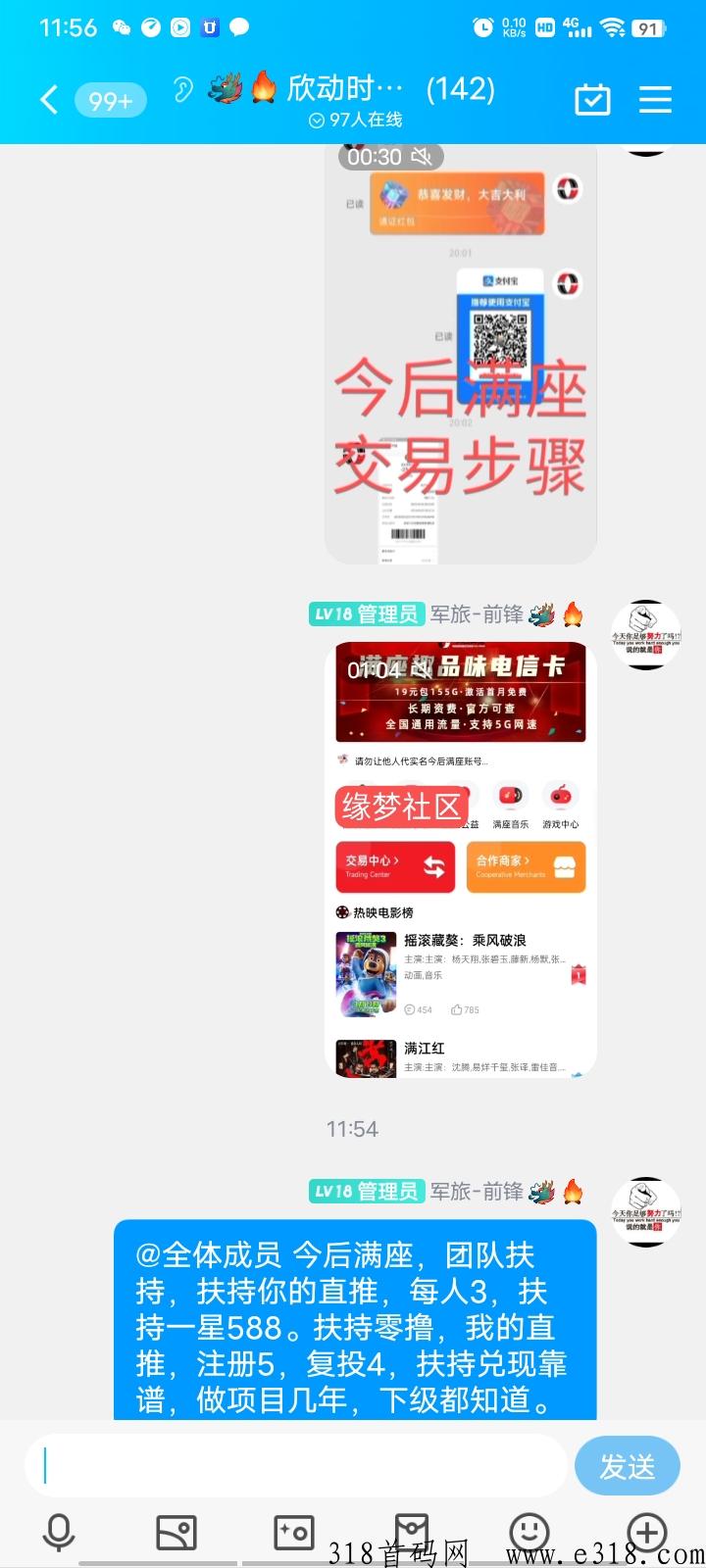 今后满座：免费注册，扶持上星