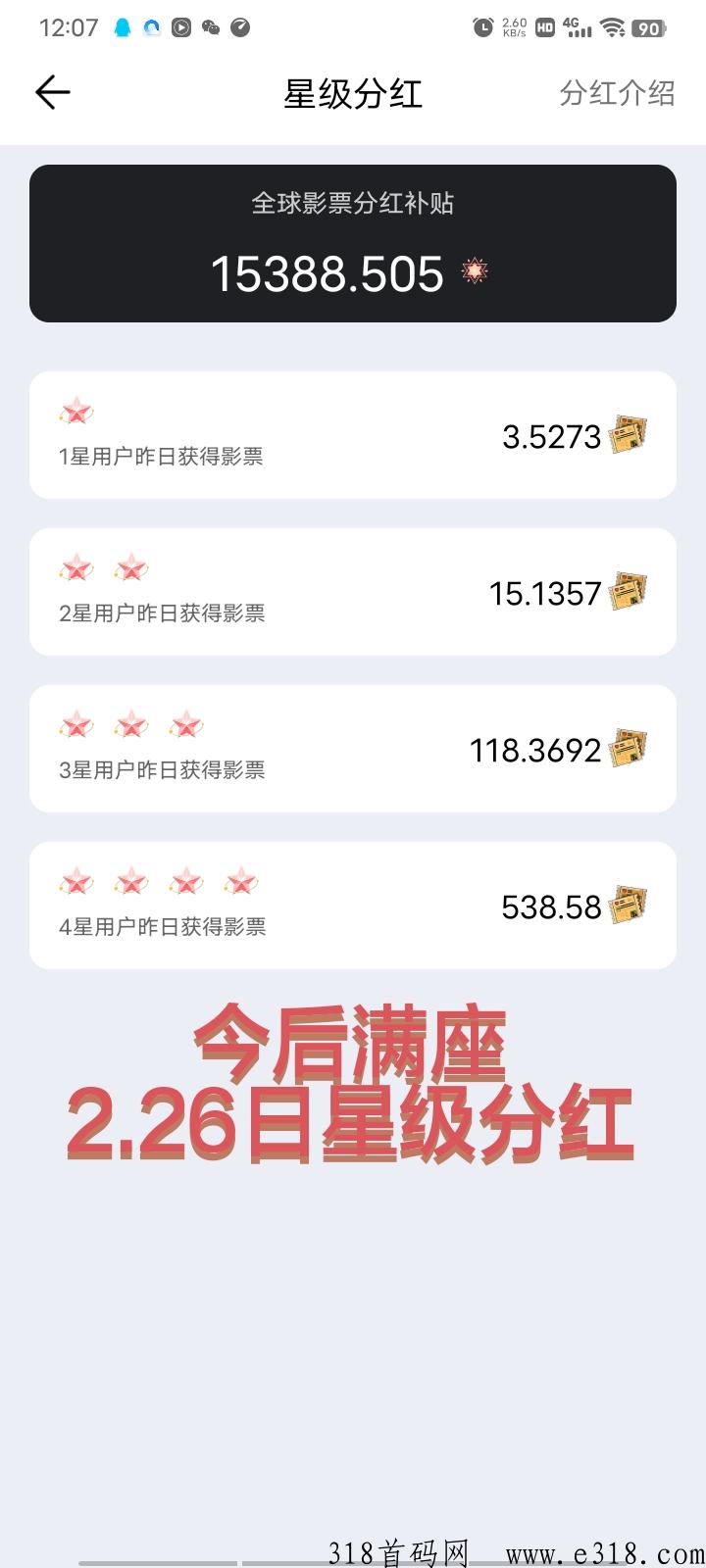 今后满座：免费注册，扶持上星