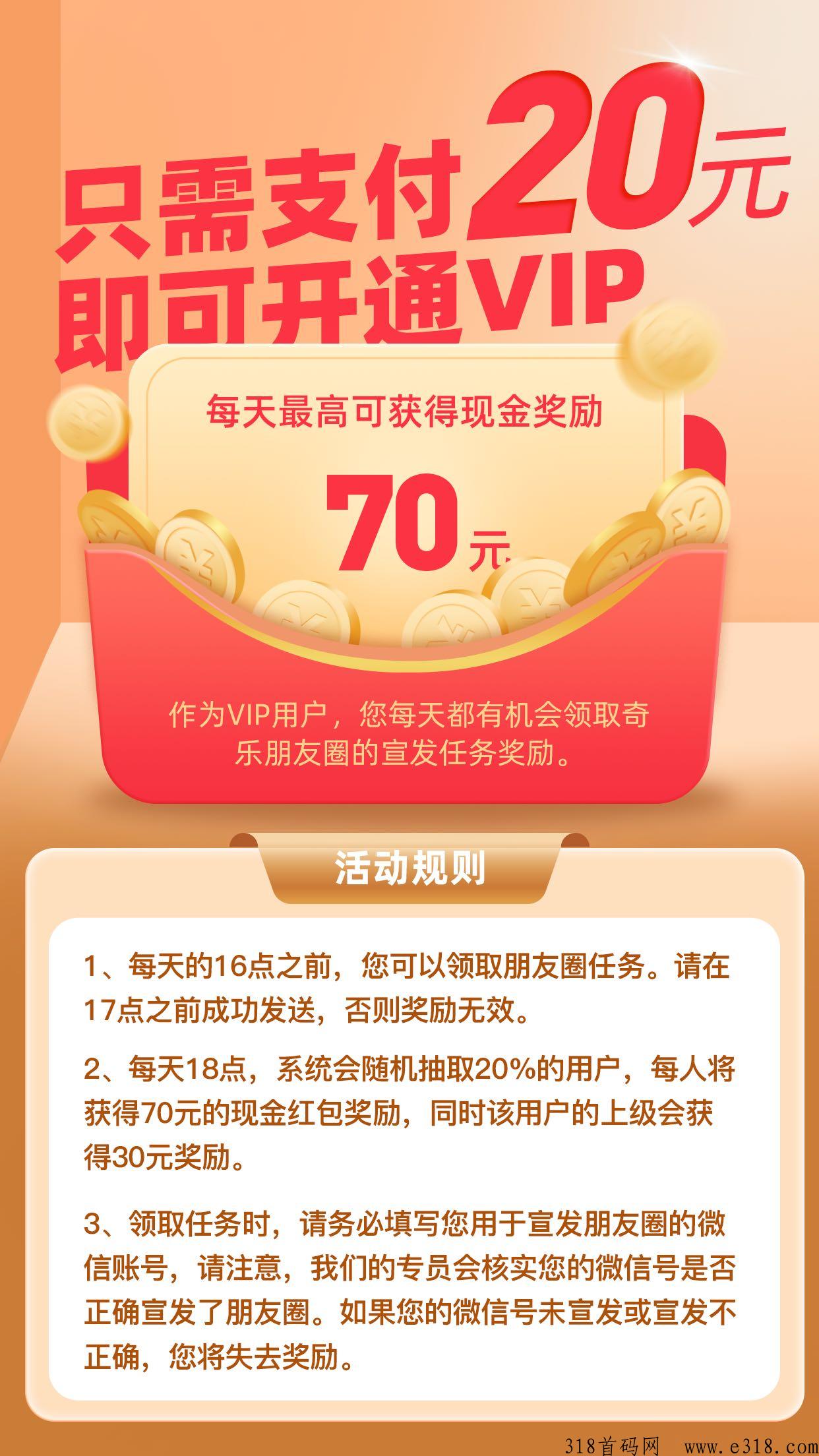 奇乐总对接，扶持高，代免单，欢迎对接