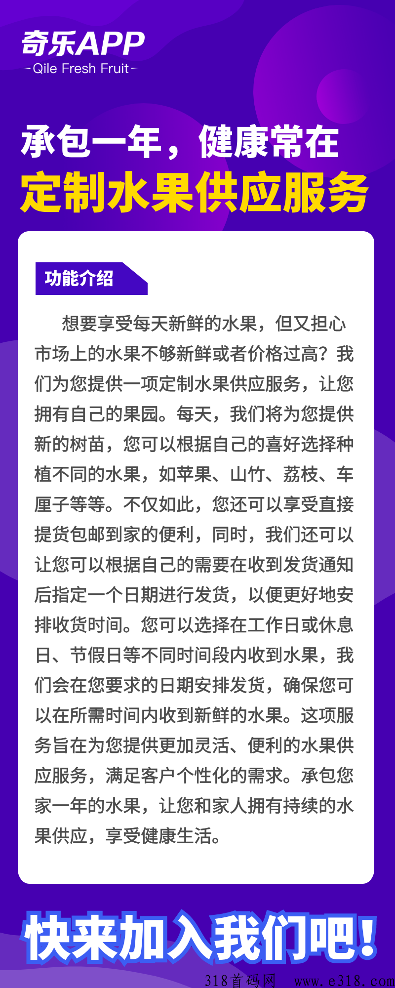 奇乐总对接，扶持高，代免单，欢迎对接