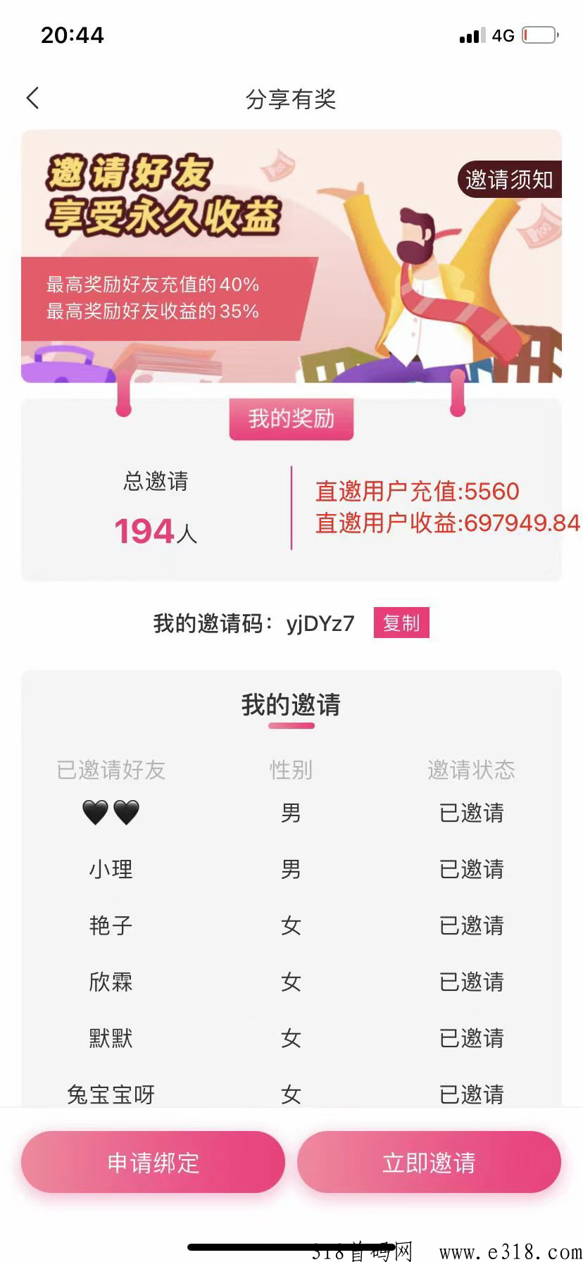 陌听首码项目，聊天赚米，2023年有你梦‬就来