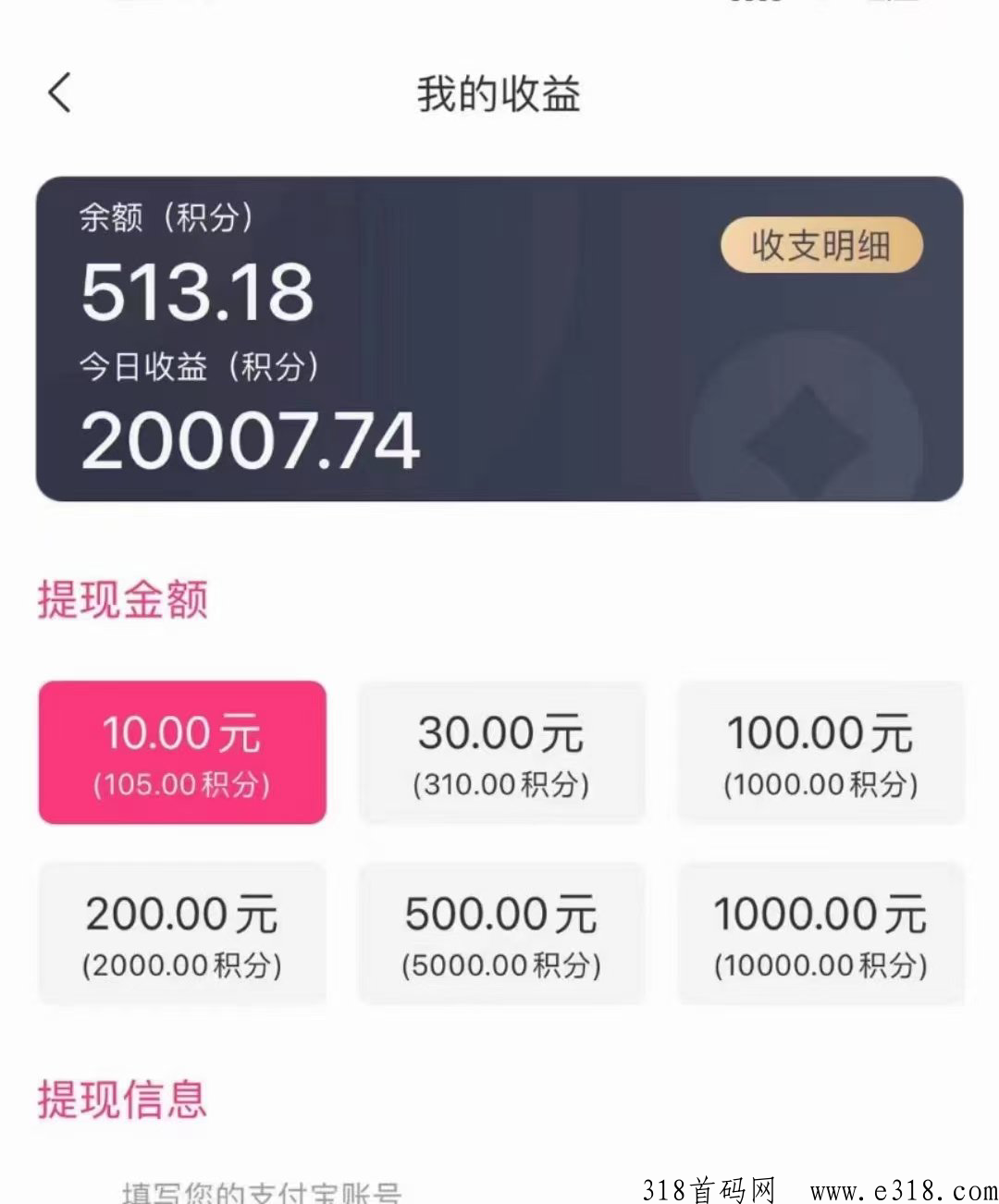 陌听首码项目，聊天赚米，2023年有你梦‬就来