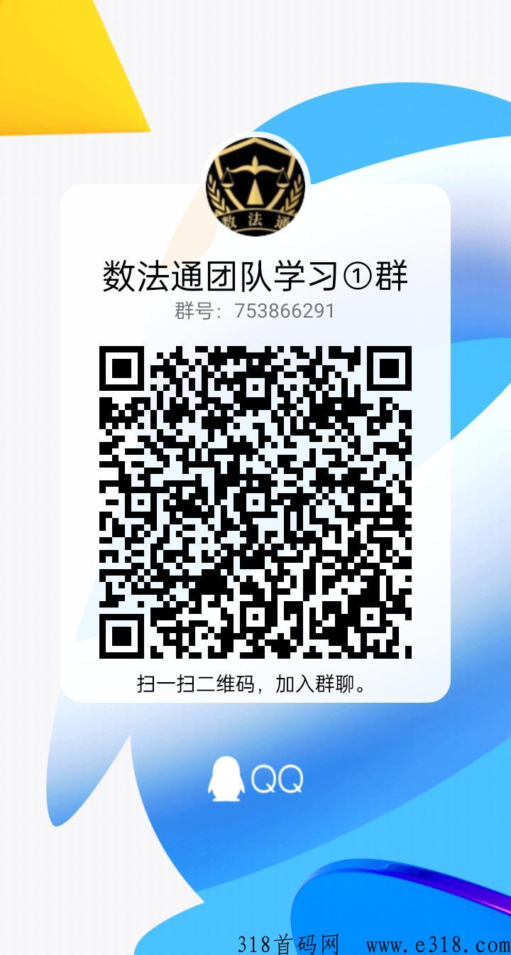 数法通首码上线了，2条线卷轴模式，全网高扶持