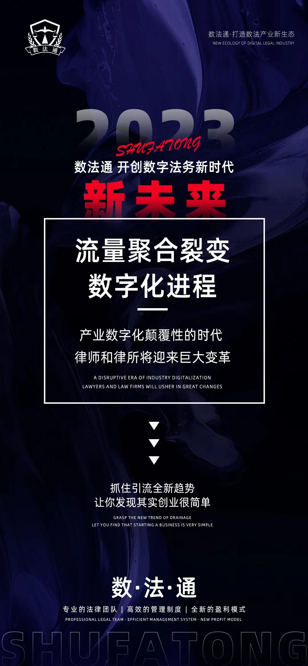 数法通首码上线了，2条线卷轴模式，全网高扶持