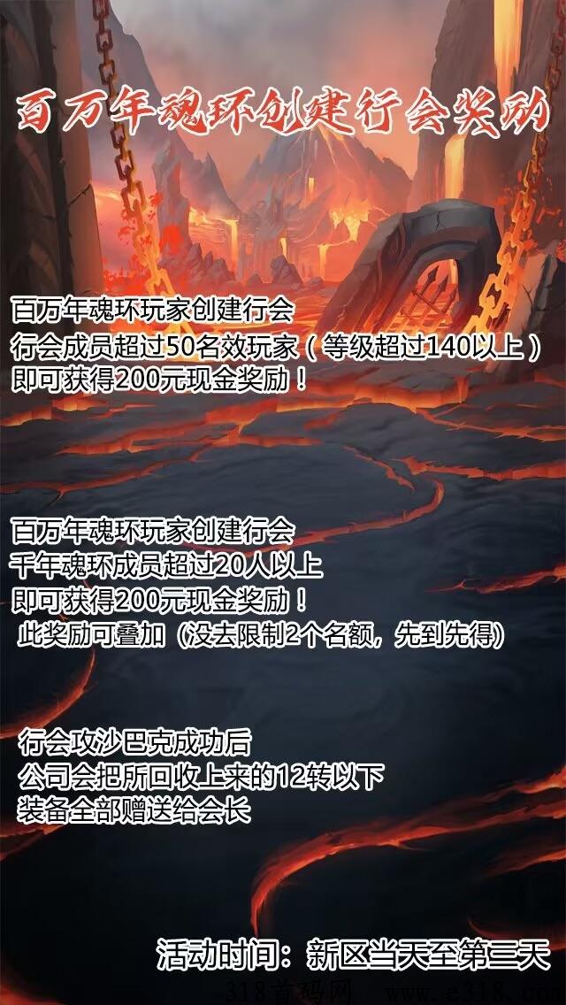 打金传奇，官方正版授权