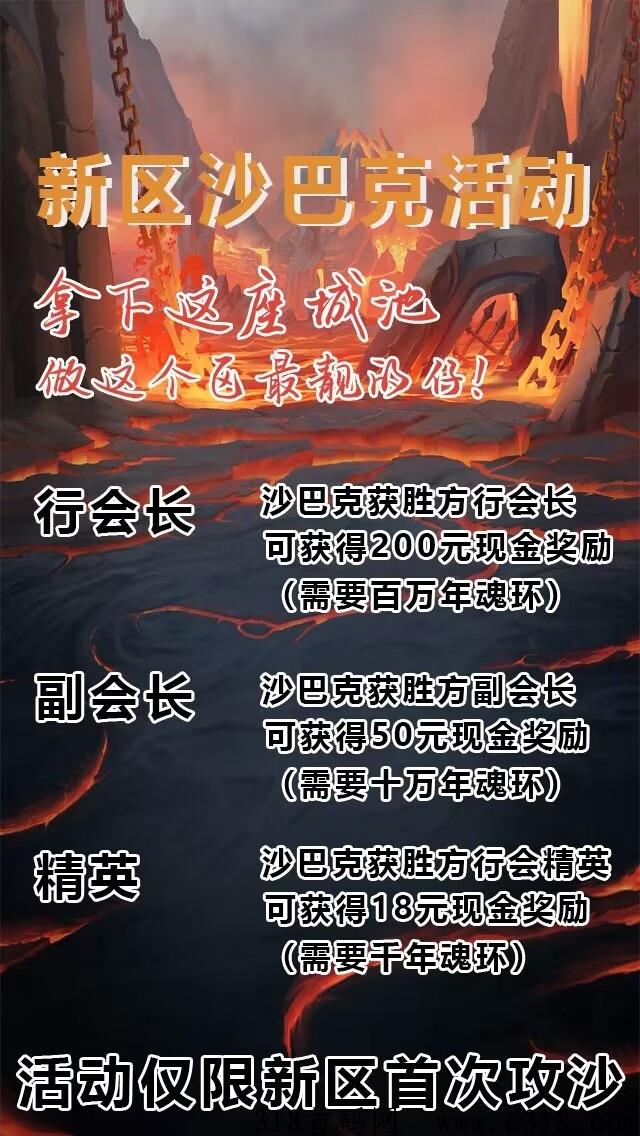 打金传奇，官方正版授权