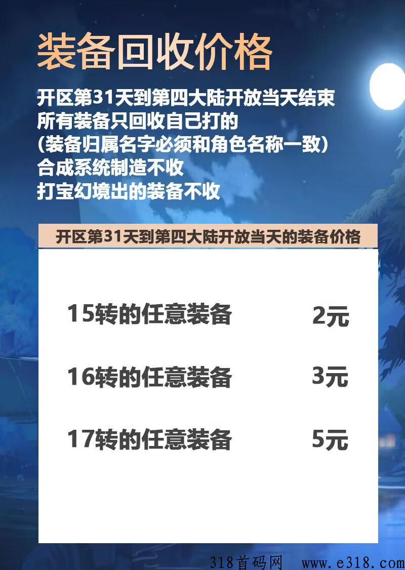 打金传奇，官方正版授权