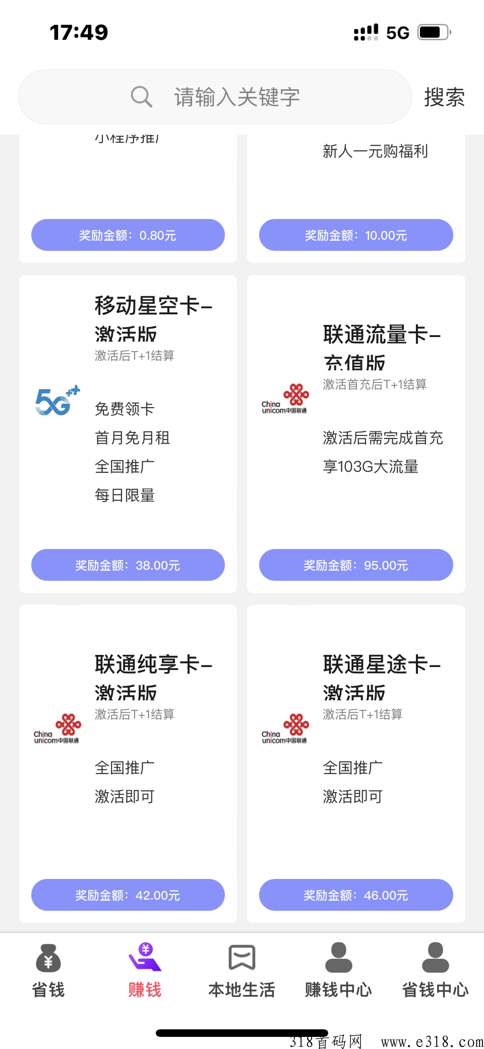【爆推联盟】地推网推一手项目资源平台招合伙人