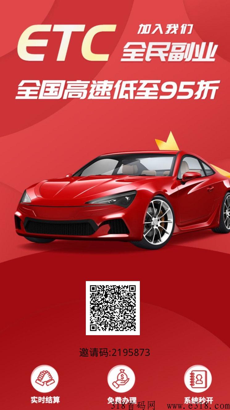 【爆推联盟】地推网推一手项目资源平台招合伙人