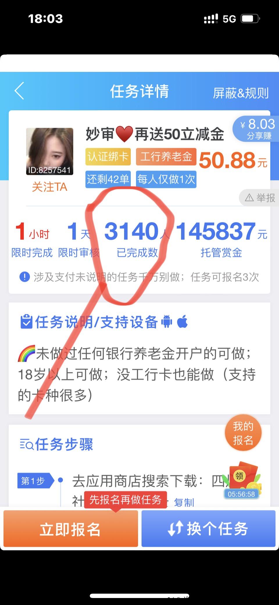 【爆推联盟】地推网推一手项目资源平台招合伙人