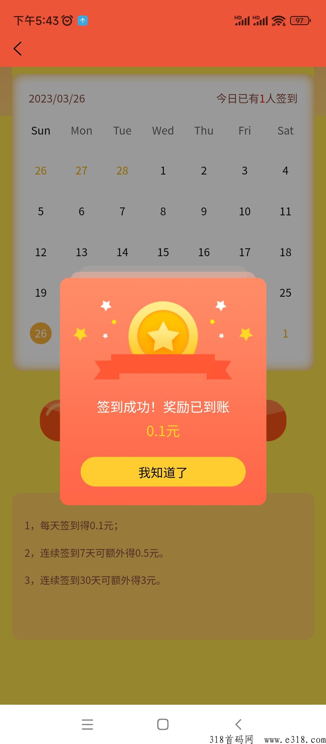 有财花，每天签到不广告领x金，注册直接送奖励