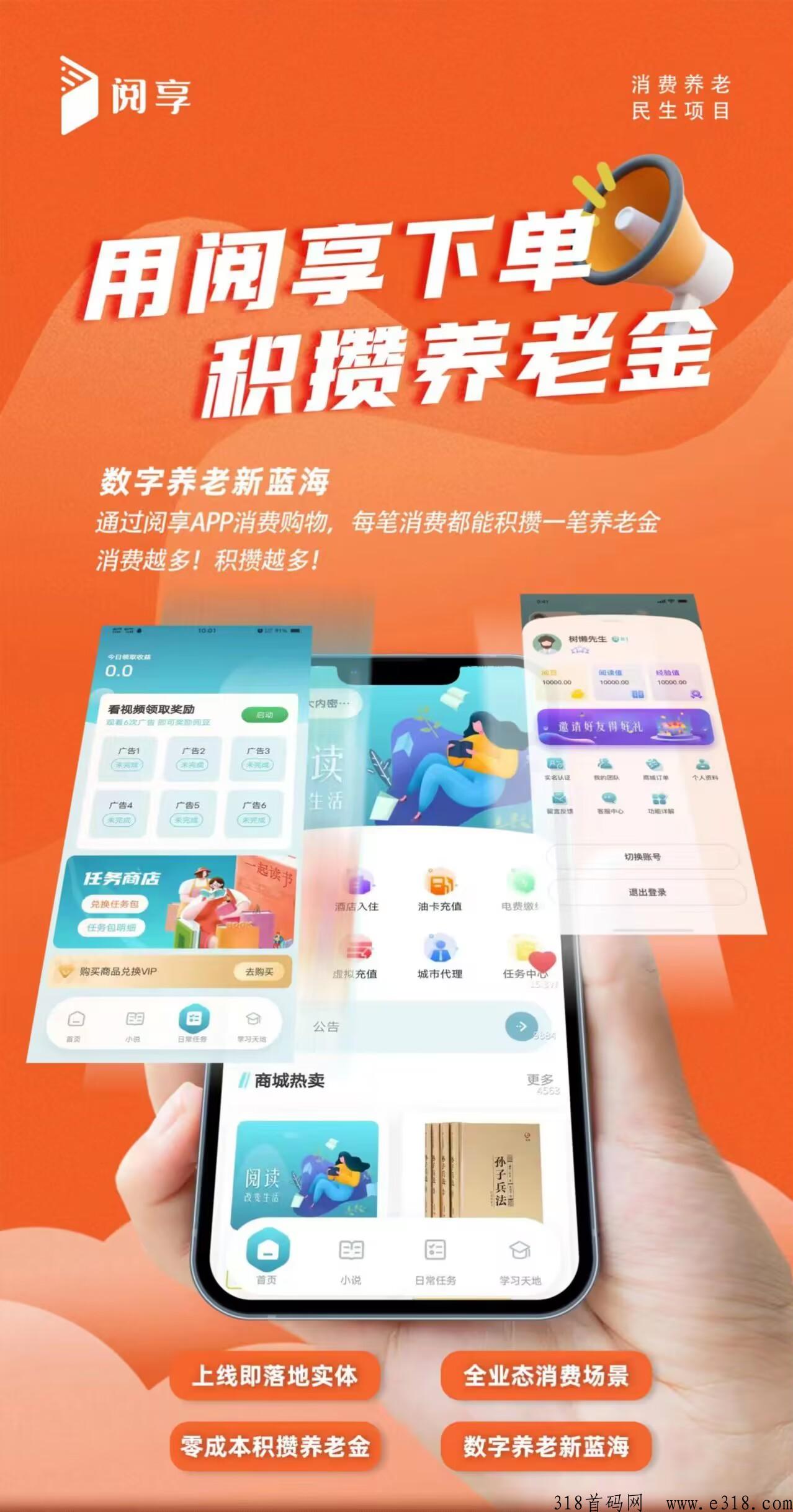 阅享车队来了扶持啦满