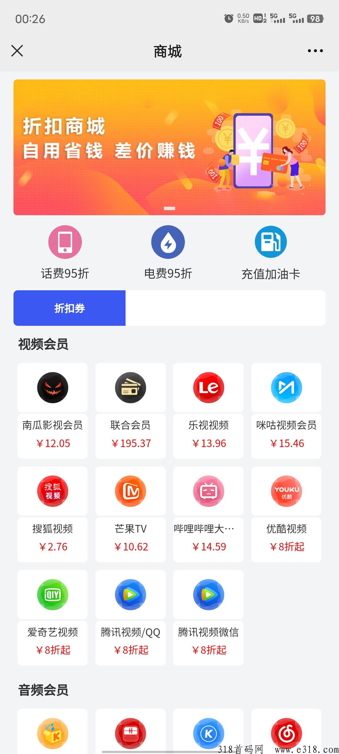 好享推新上线项目
