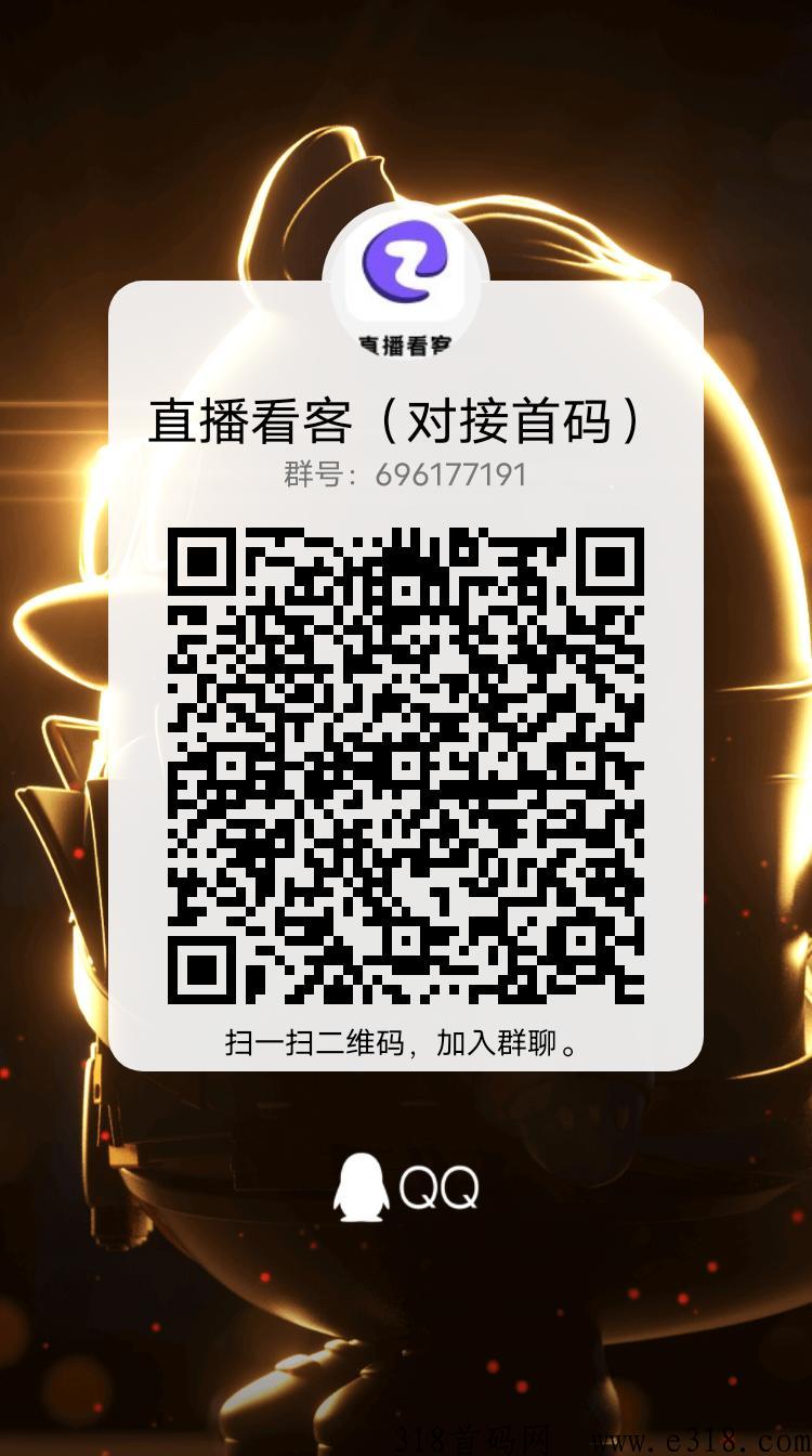 直播看客招募首码，排线代4