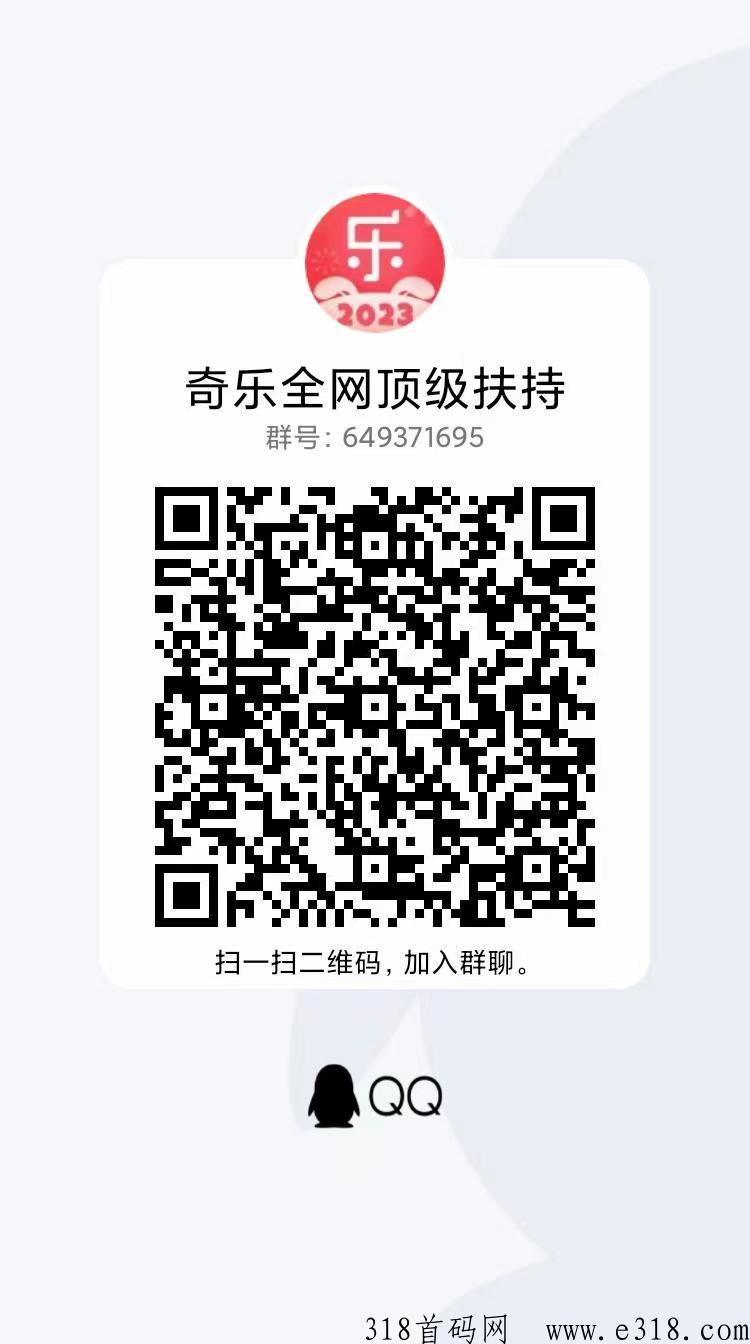 奇乐商城总对接+全力扶持+代免单等，欢迎对接