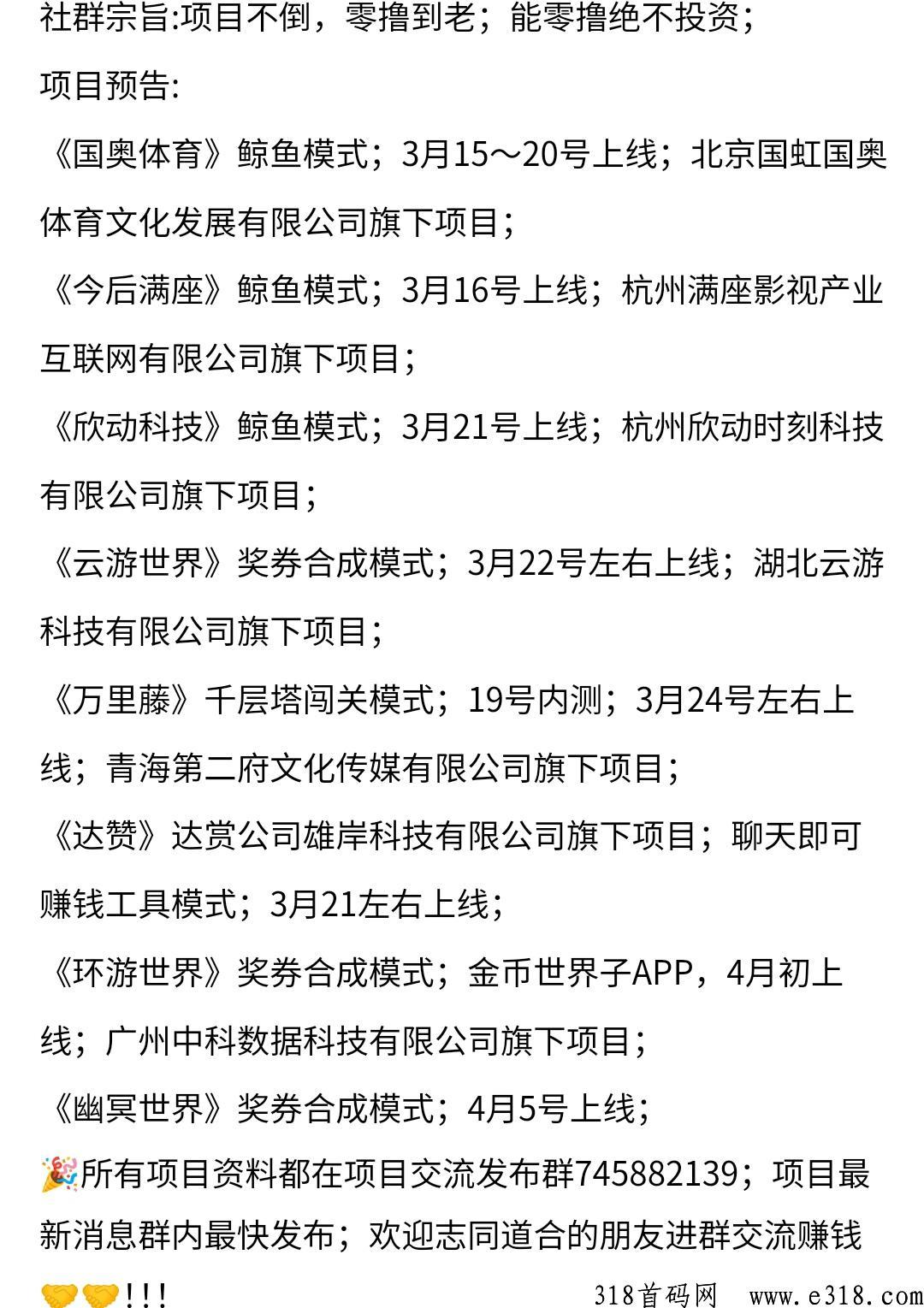 《达赞》聊天就能赚米，达赏旗下先注册认证，可以锁粉，原达赏的数据团队平移