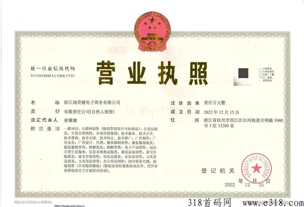 淘货铺，最新无货源电商代购，全部平台引流，自己不用推广