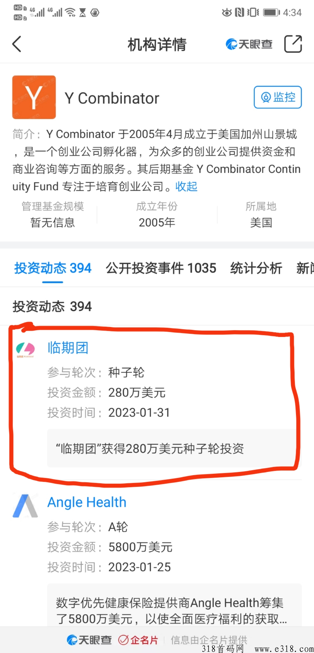 临期仓蓝海首码临期团直接秒杀模式本份刚上线！