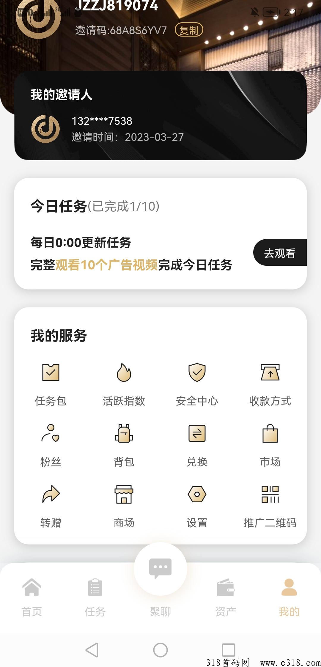 聚在指尖首码刚出，花小猫，抖多多模式，每天10个广告