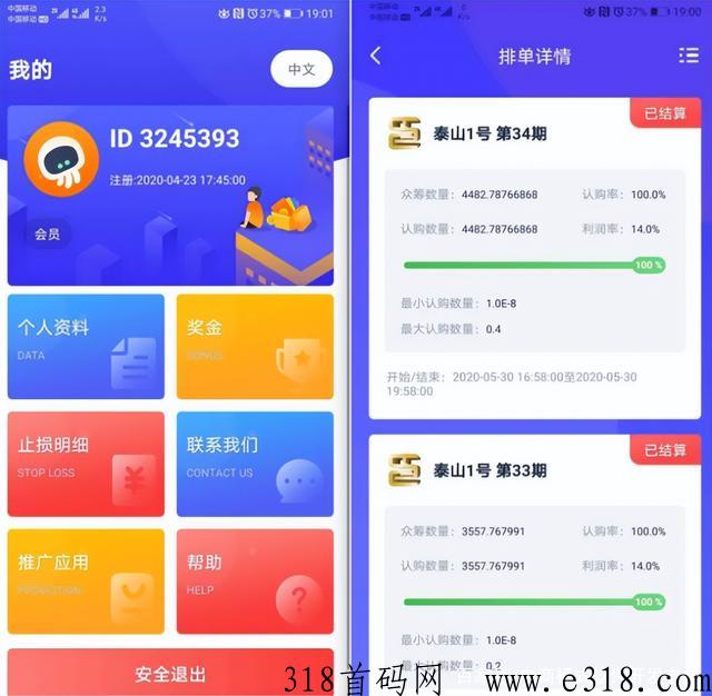 倍增复利止损重生，众筹模式裂变卖货是怎样一种体验？