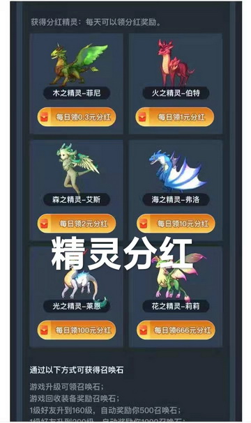 精灵扛米首码，真实无坑靠谱最强打米分h手游传奇