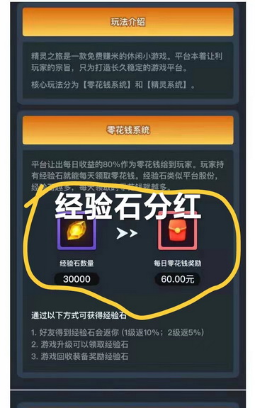 精灵扛米首码，真实无坑靠谱最强打米分h手游传奇