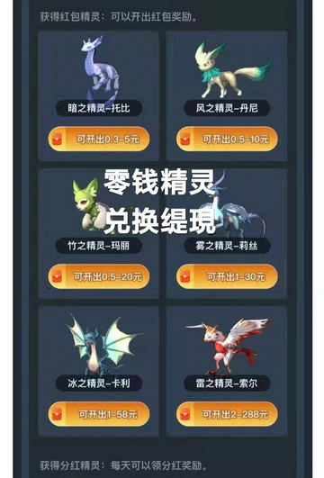 精灵扛米首码，真实无坑靠谱最强打米分h手游传奇
