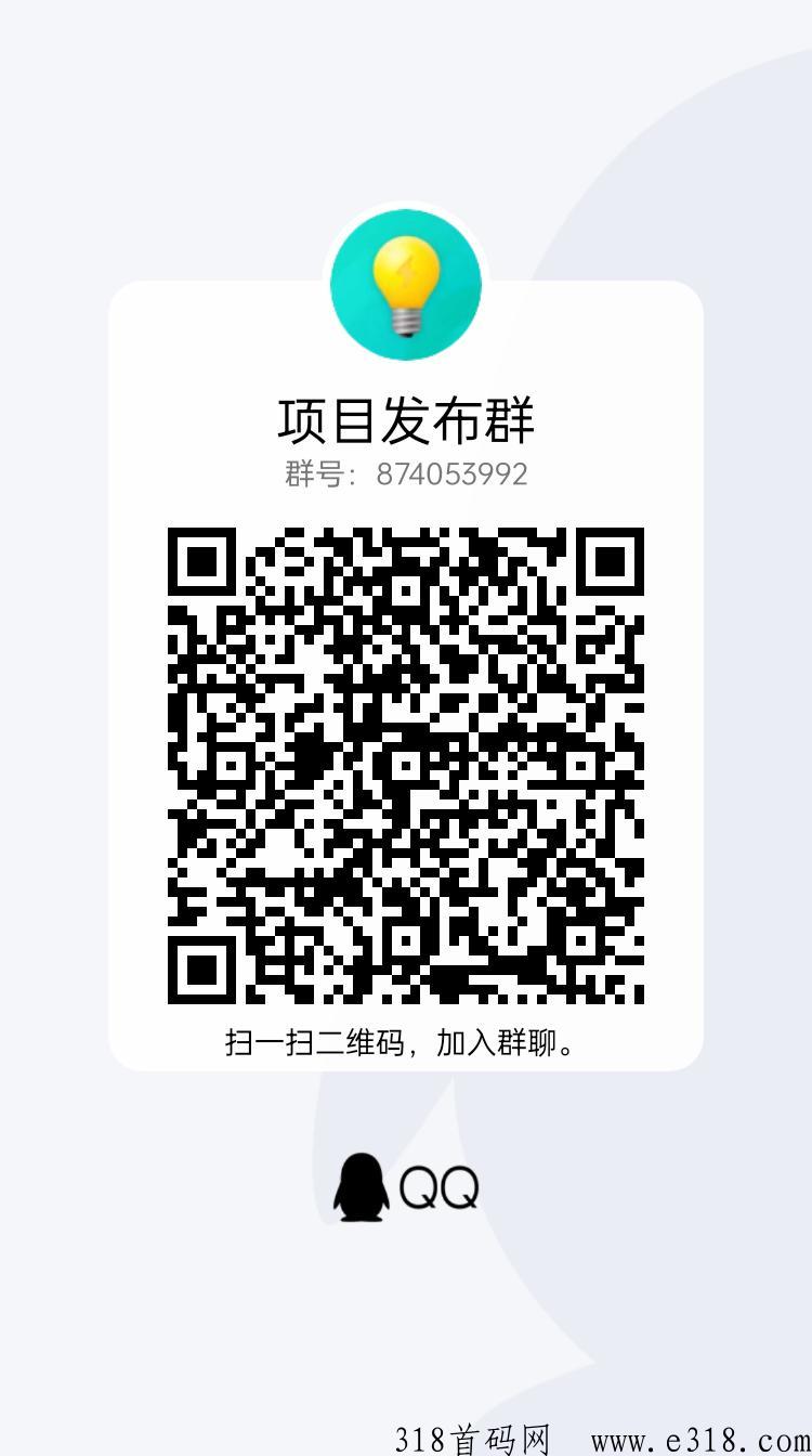 UU堂搜索应用首码项目，长期可做，可多设备放大收益