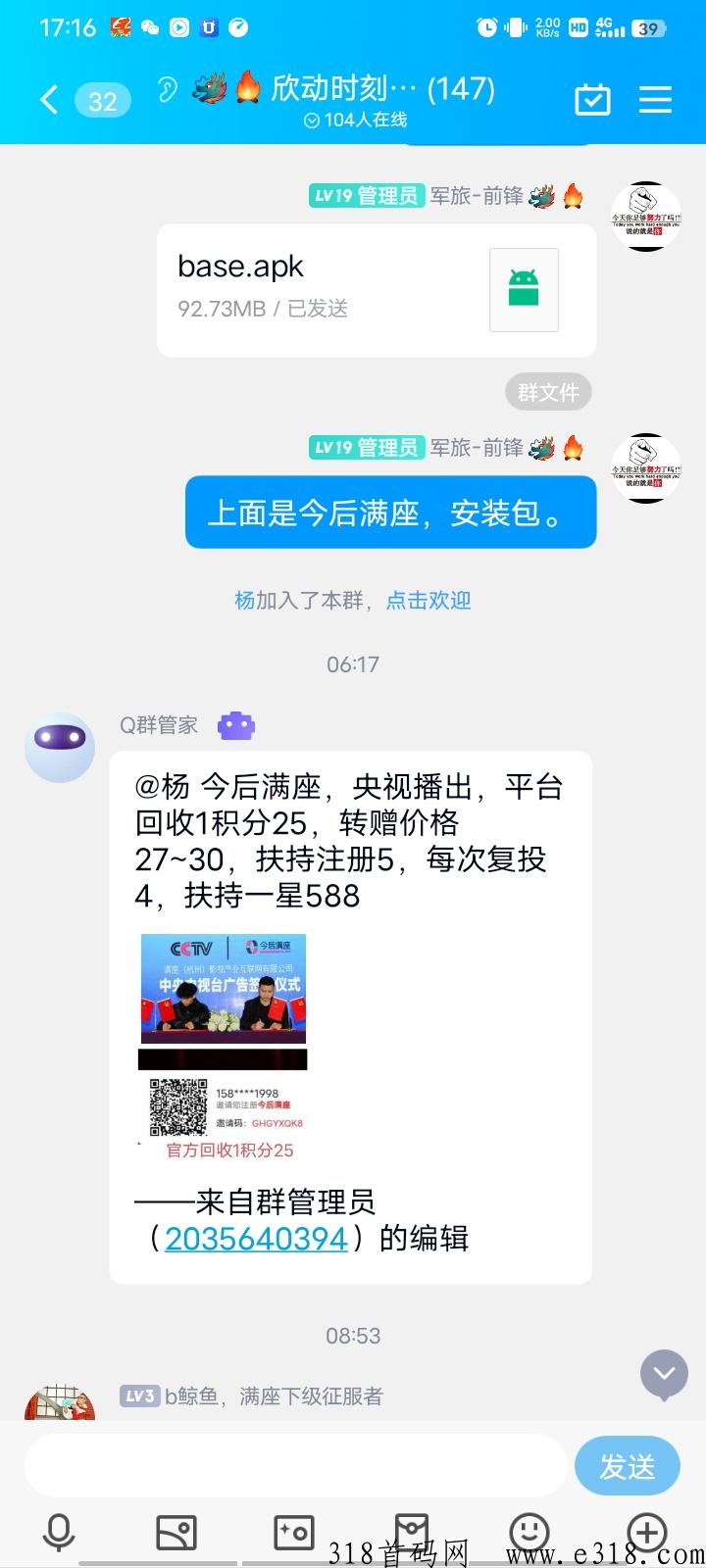 今后满座：扶持拉满，携手共赢！