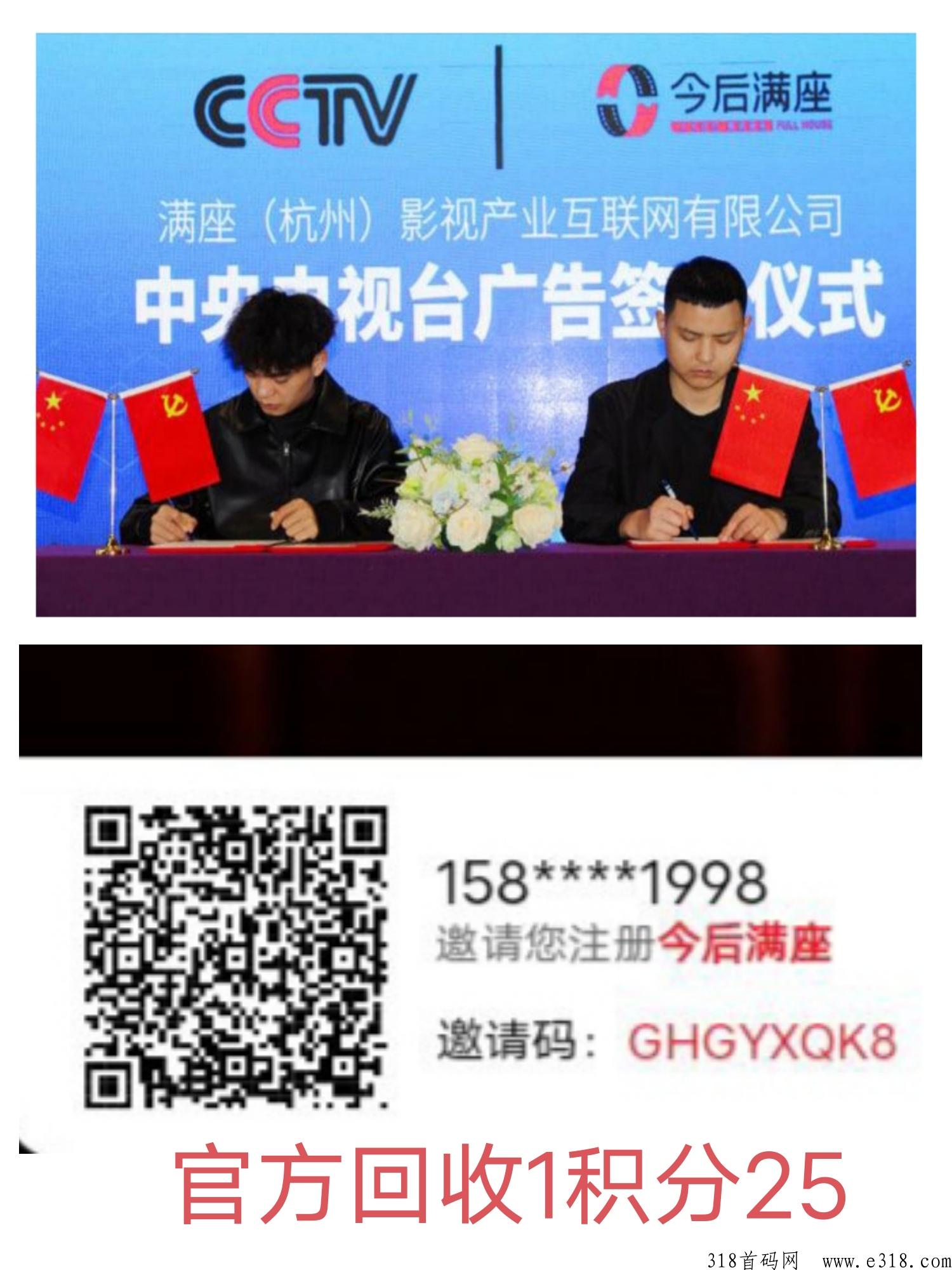 今后满座：扶持拉满，携手共赢！