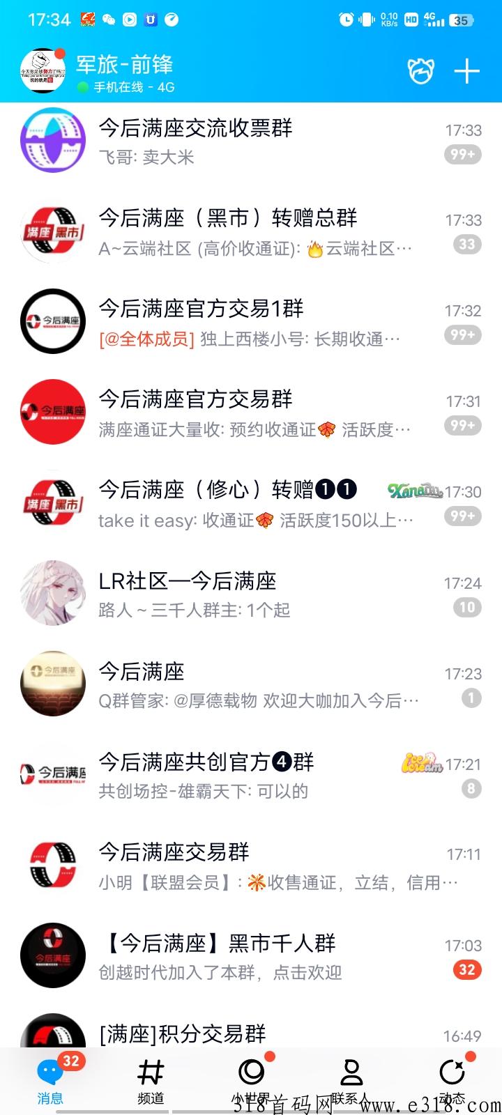 今后满座：扶持拉满，携手共赢！