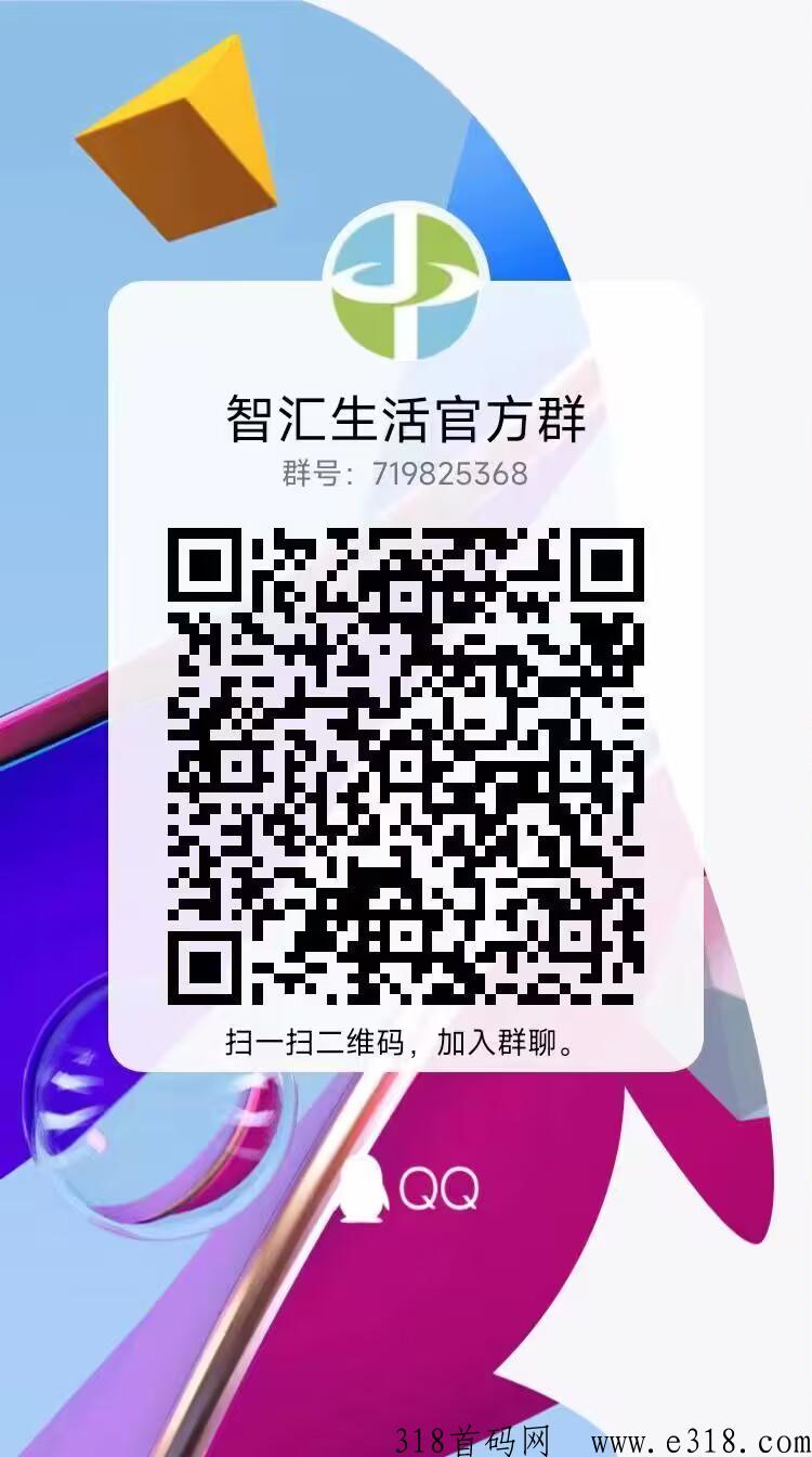 首码刚出智汇生活，卷轴模式自带交易，卖没有限制