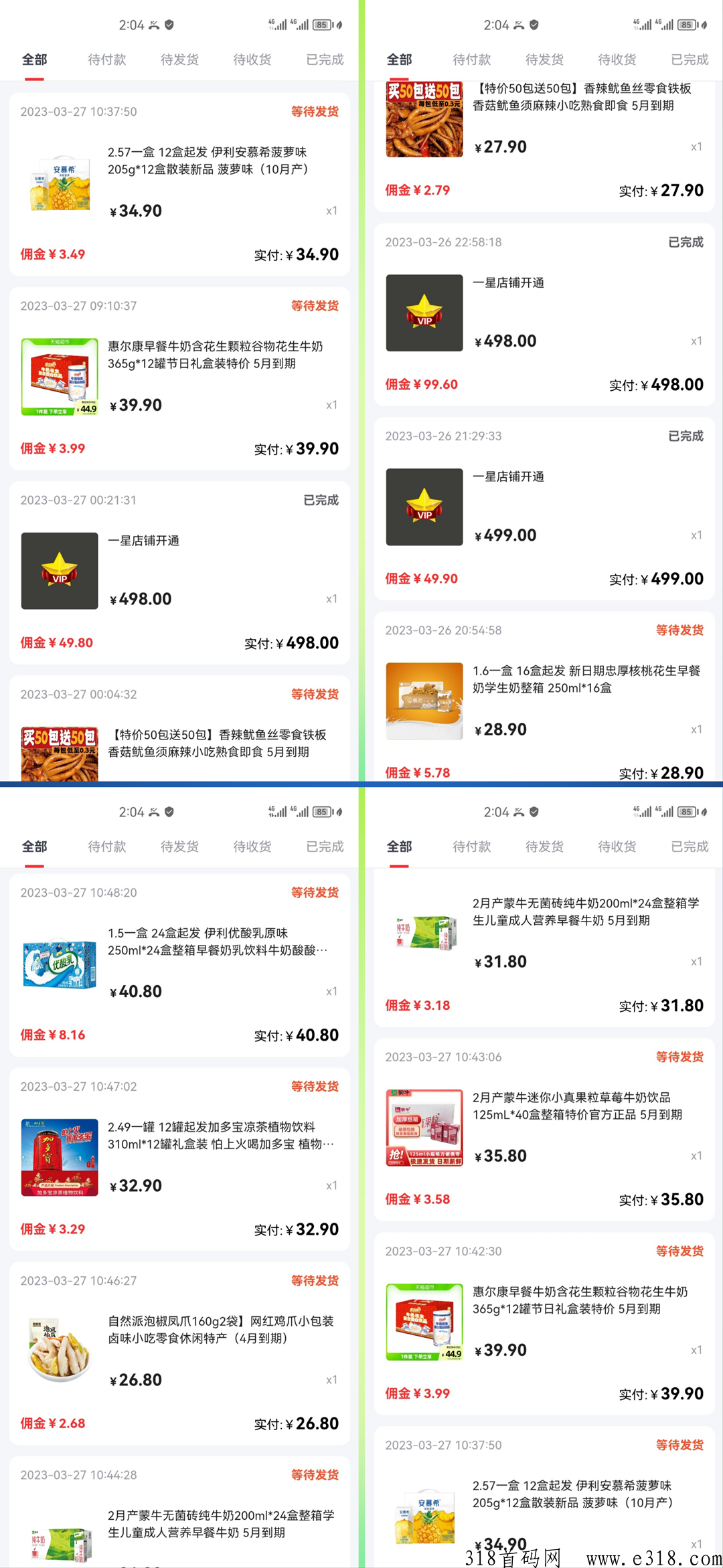 临期团首码对接，错过临期仓的来，线上＋线下千城万店！