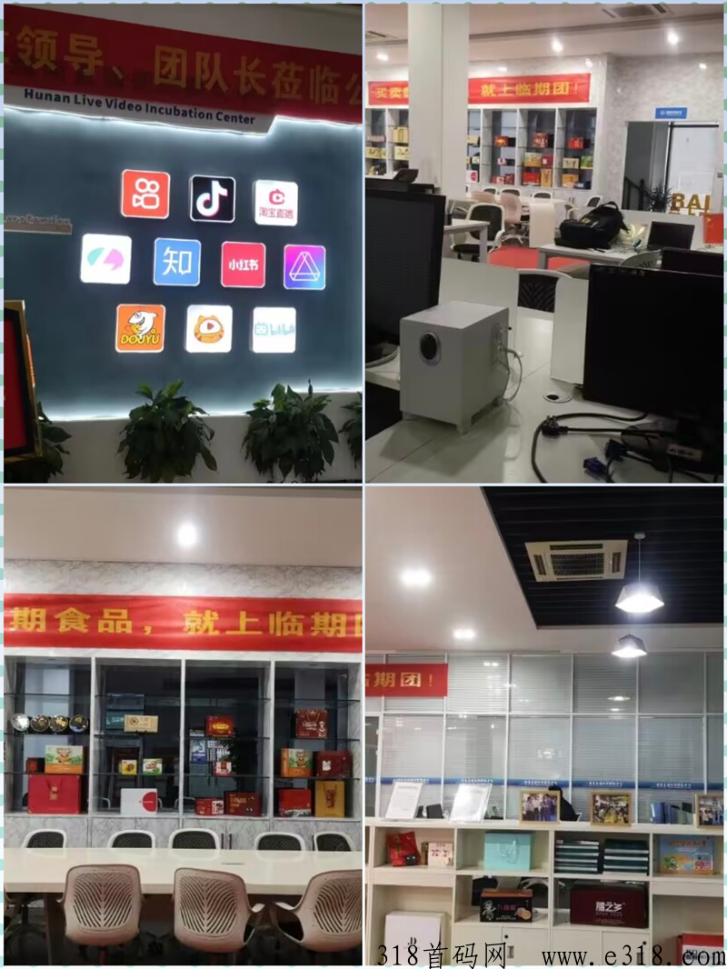 临期团首码对接，错过临期仓的来，线上＋线下千城万店！