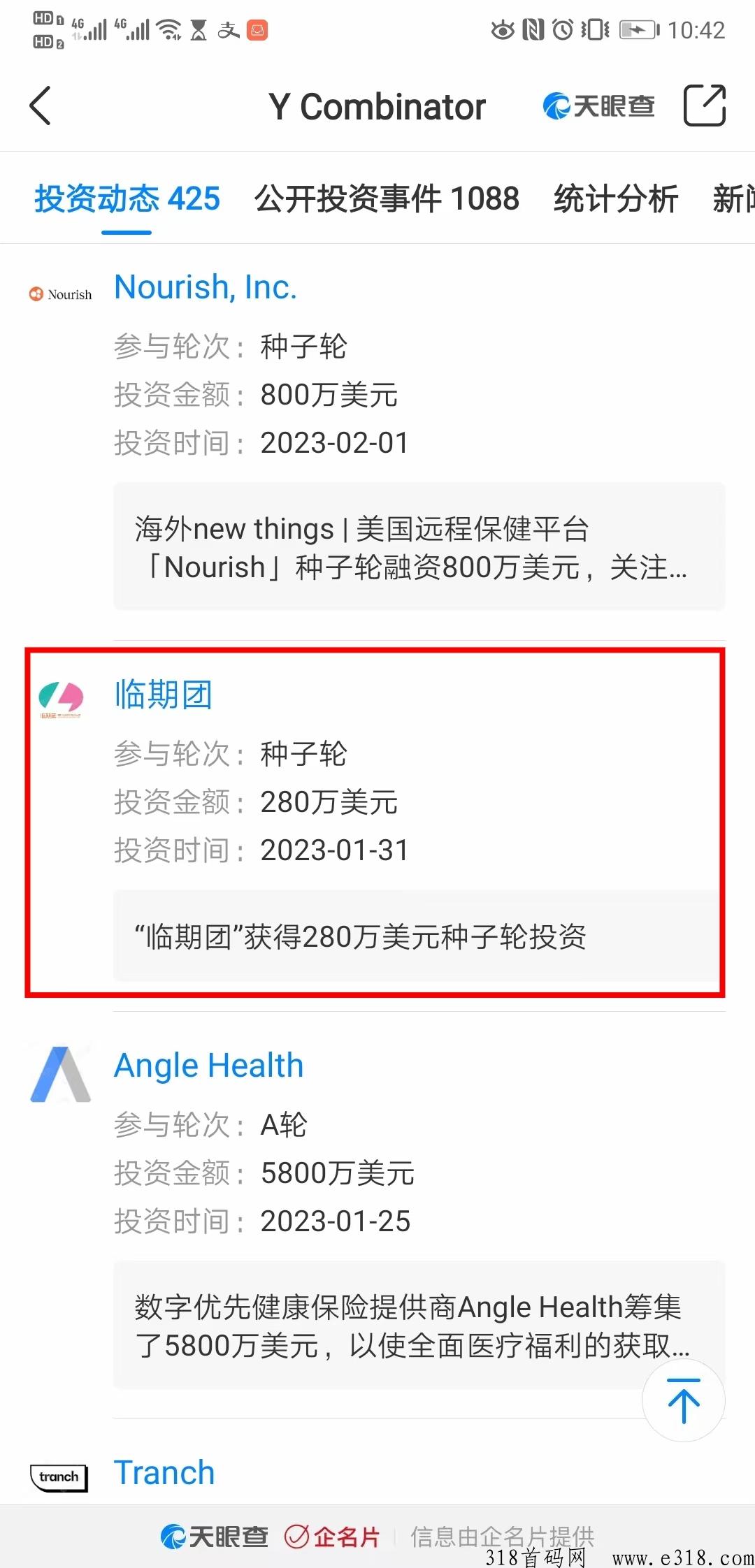 临期团首码对接，错过临期仓的来，线上＋线下千城万店！