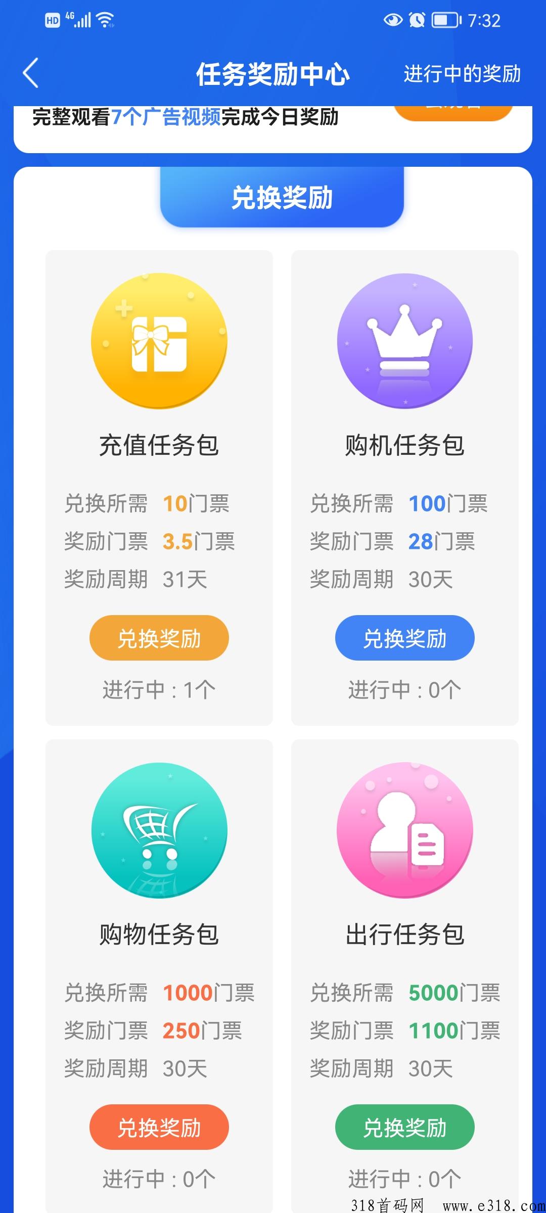 中宇飞猫，蚁丛翻版，注册推广做任务领收益