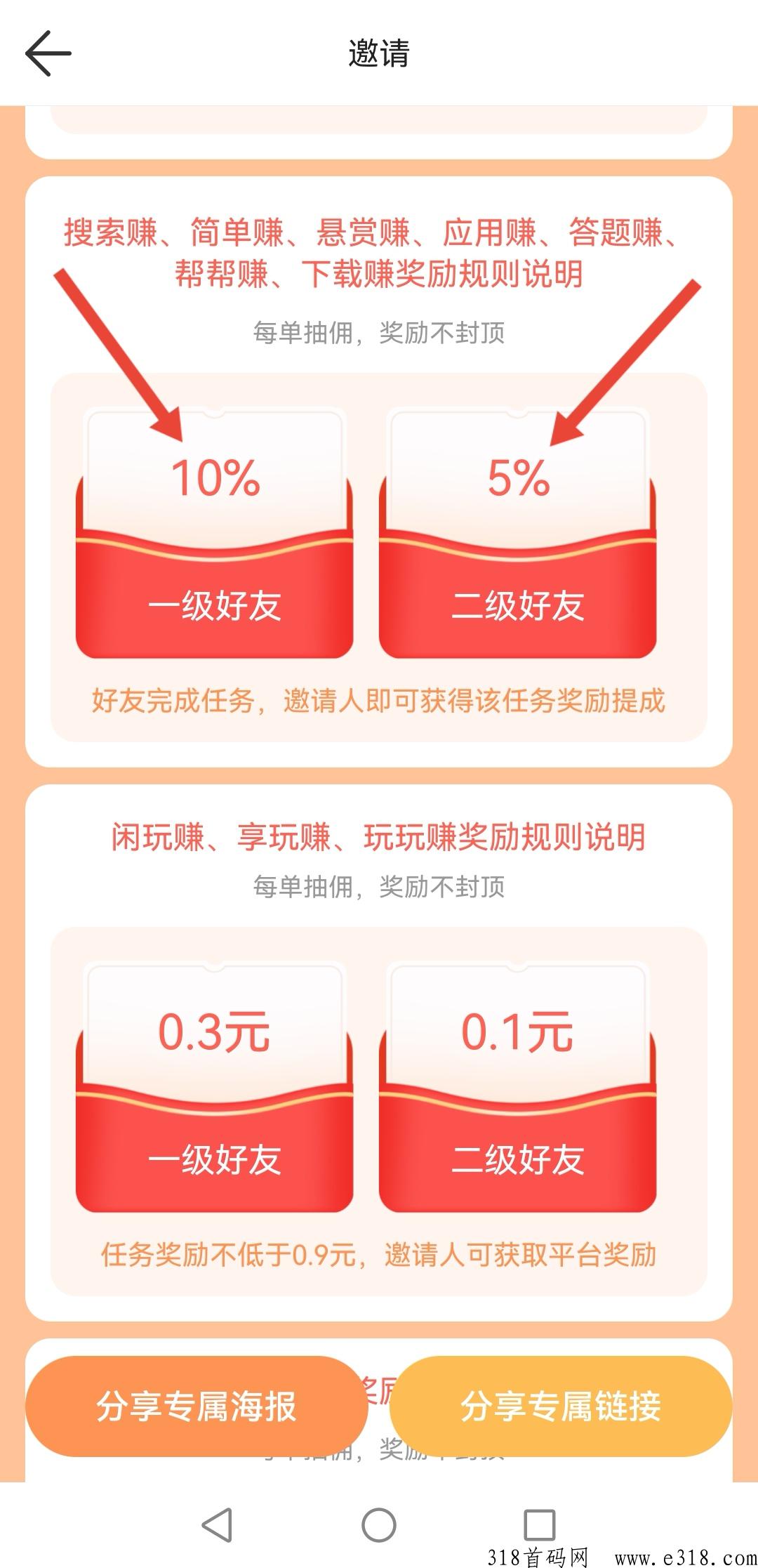多趣宝盒，搜索任务，单价高流程简单，长久项目