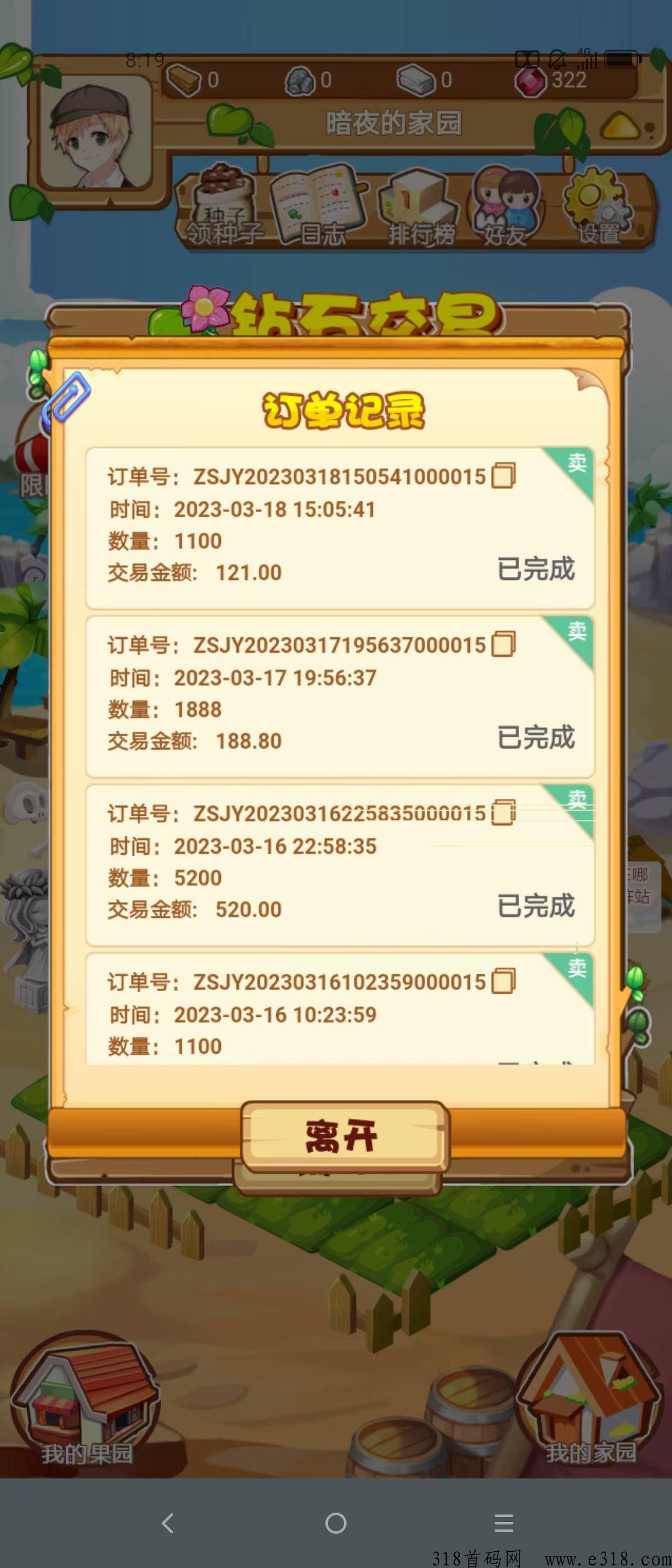 优越农场限时扶持高，可玩两三年的稳定项目