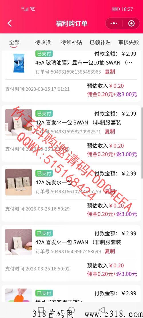 竹子抖购，已亲测稳定长期可撸，早上车早吃肉，完全撸，每天七单每单收益高