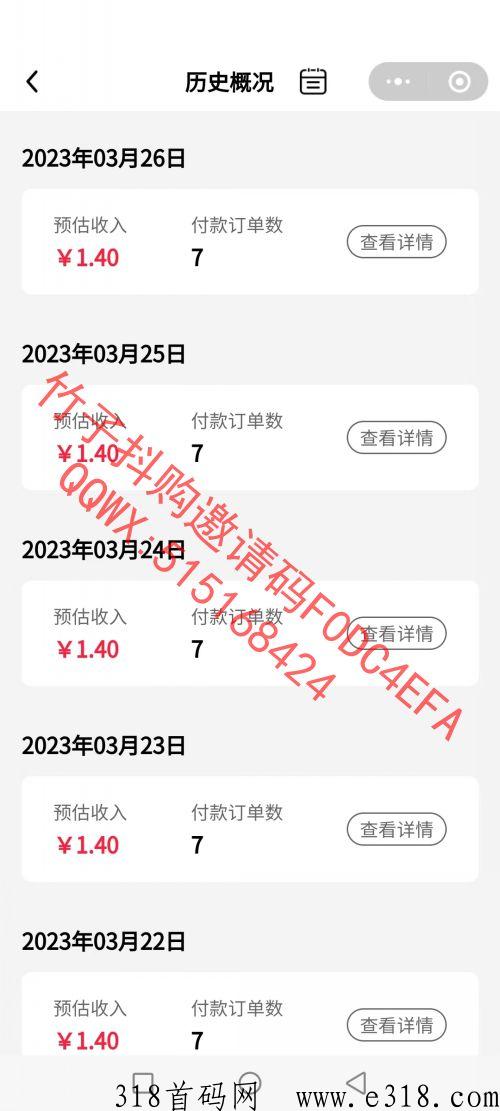 竹子抖购，已亲测稳定长期可撸，早上车早吃肉，完全撸，每天七单每单收益高