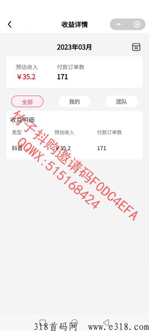 竹子抖购，已亲测稳定长期可撸，早上车早吃肉，完全撸，每天七单每单收益高