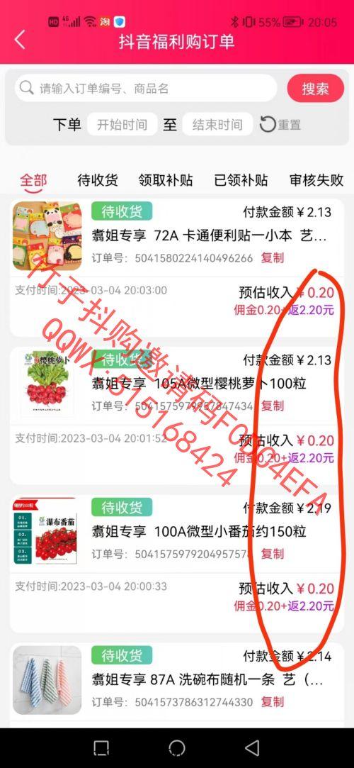 竹子抖购，已亲测稳定长期可撸，早上车早吃肉，完全撸，每天七单每单收益高