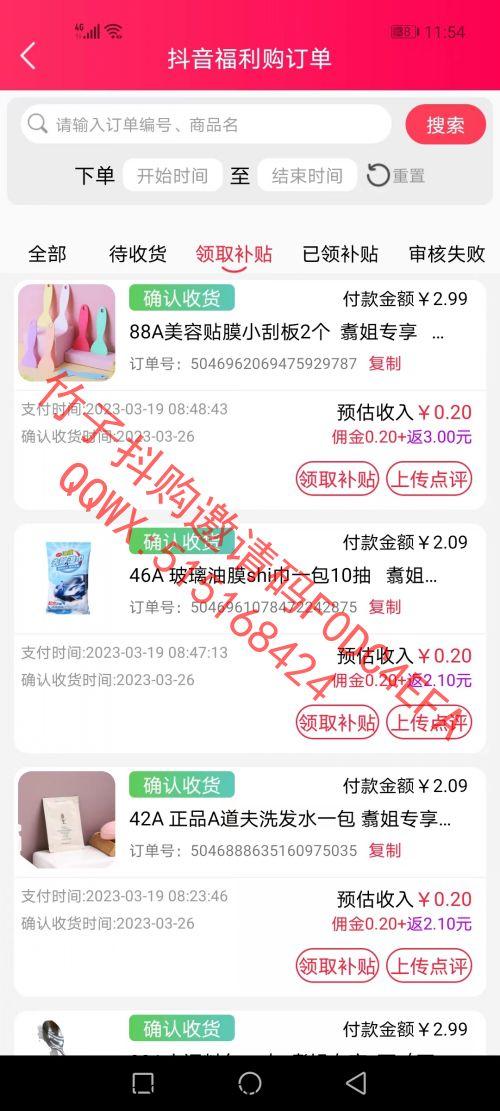 竹子抖购，已亲测稳定长期可撸，早上车早吃肉，完全撸，每天七单每单收益高
